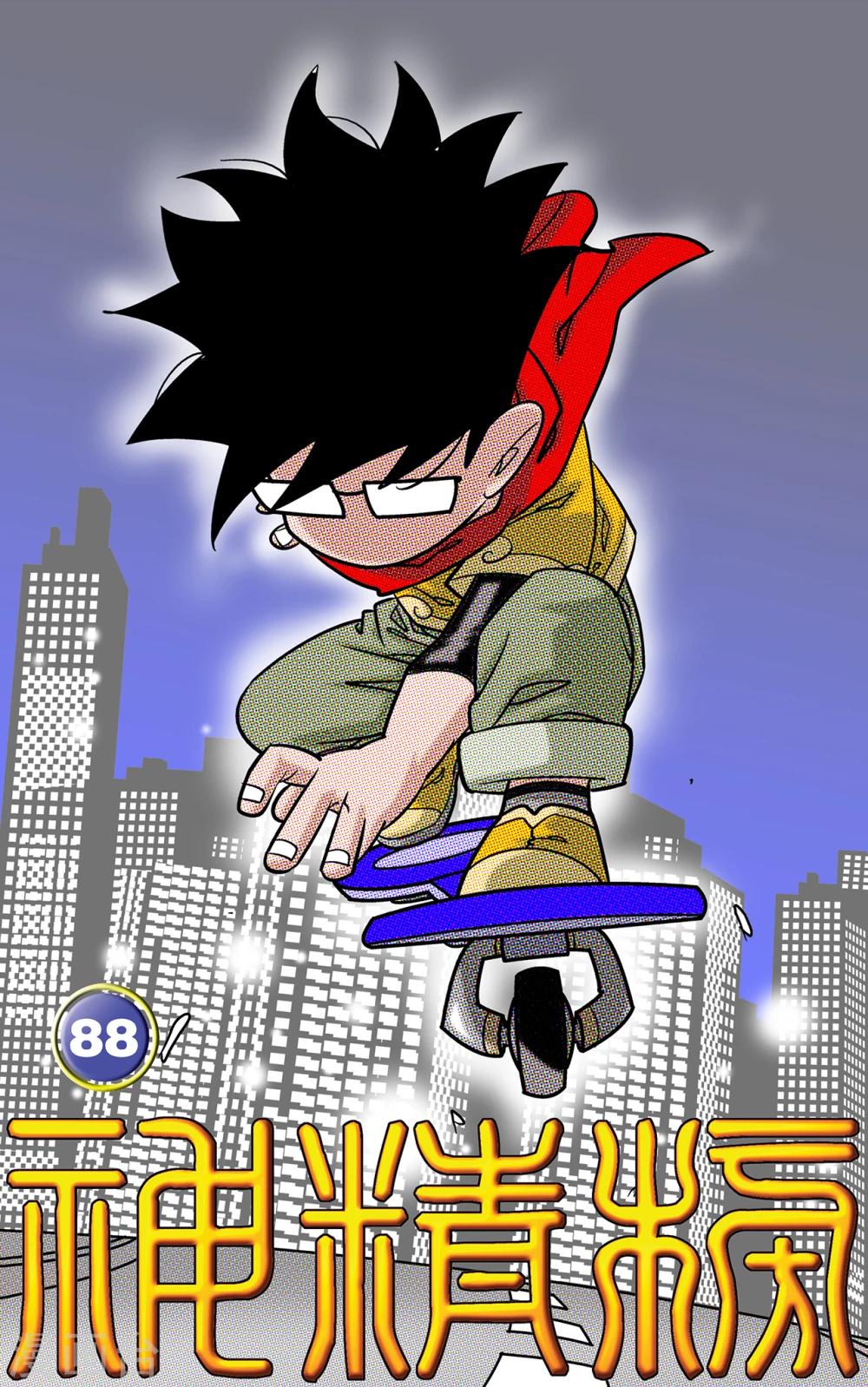 第88话0