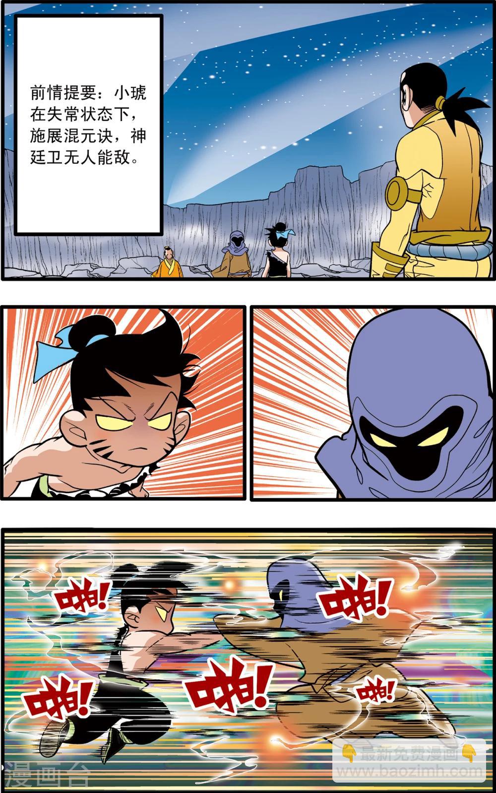 第88话1