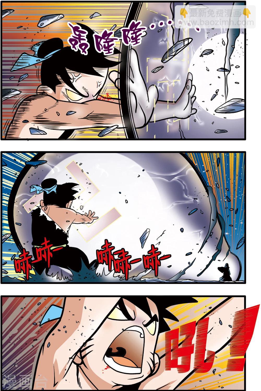 第88话10