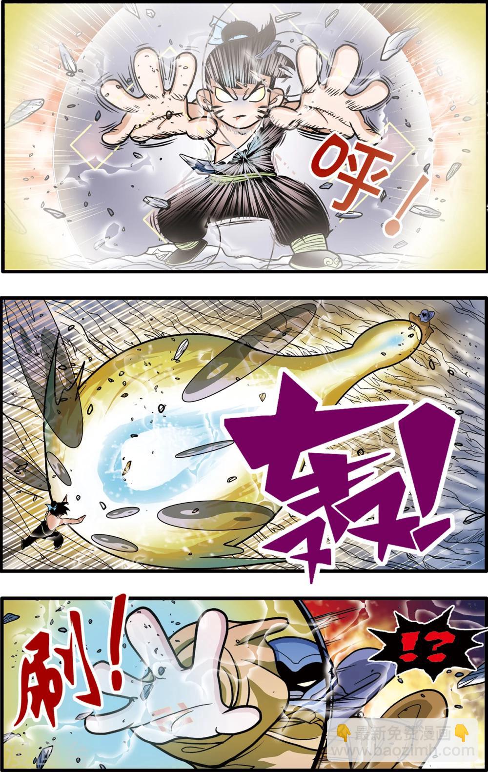 第88话11