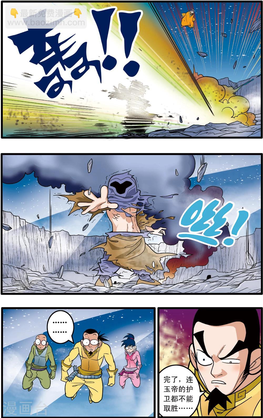 第88话12