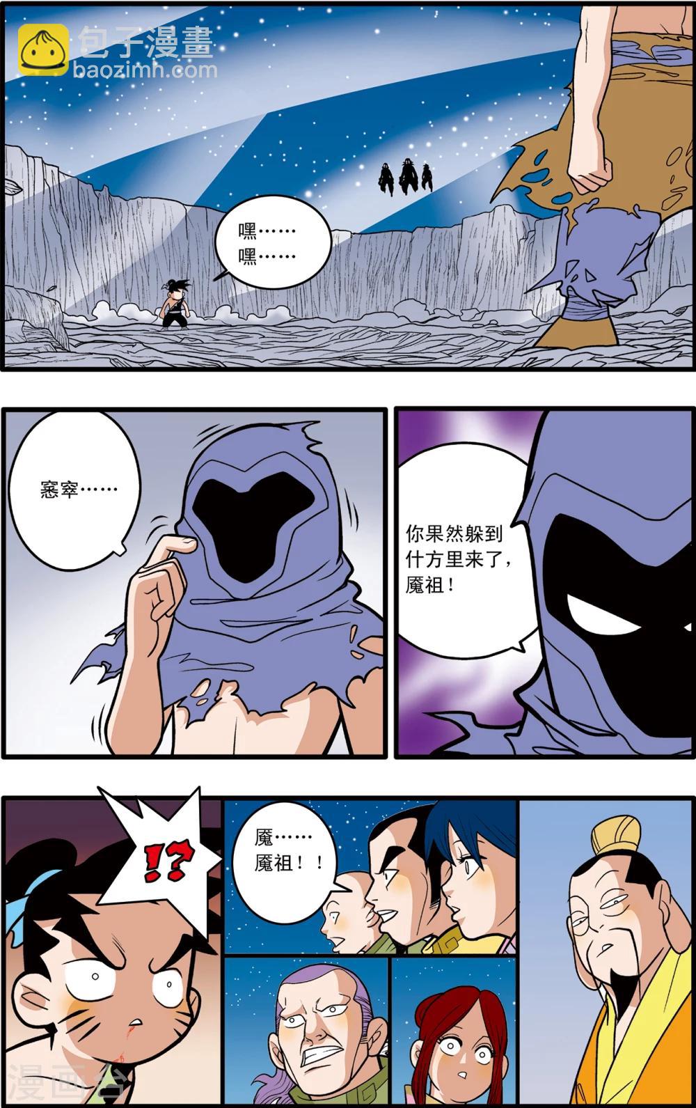 第88话13
