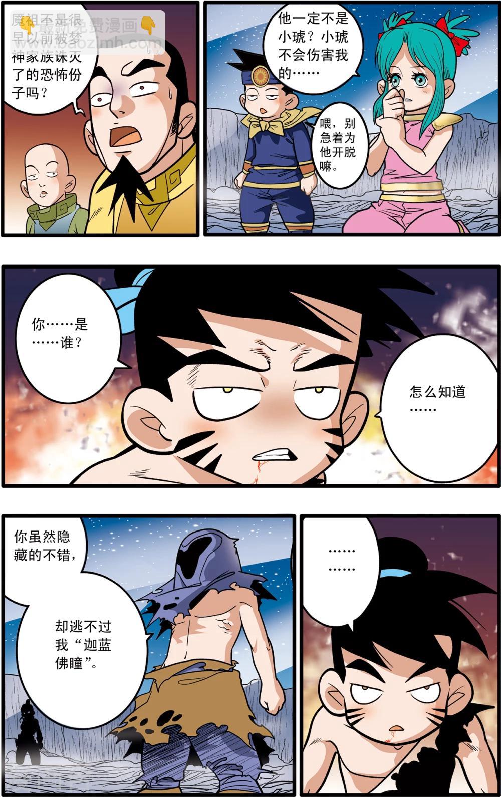第88话14