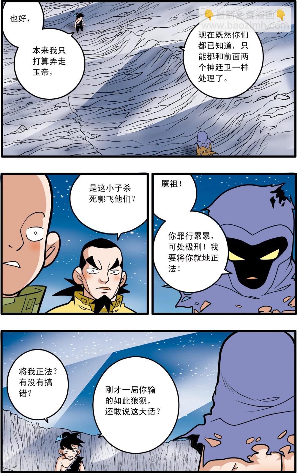 第88话15