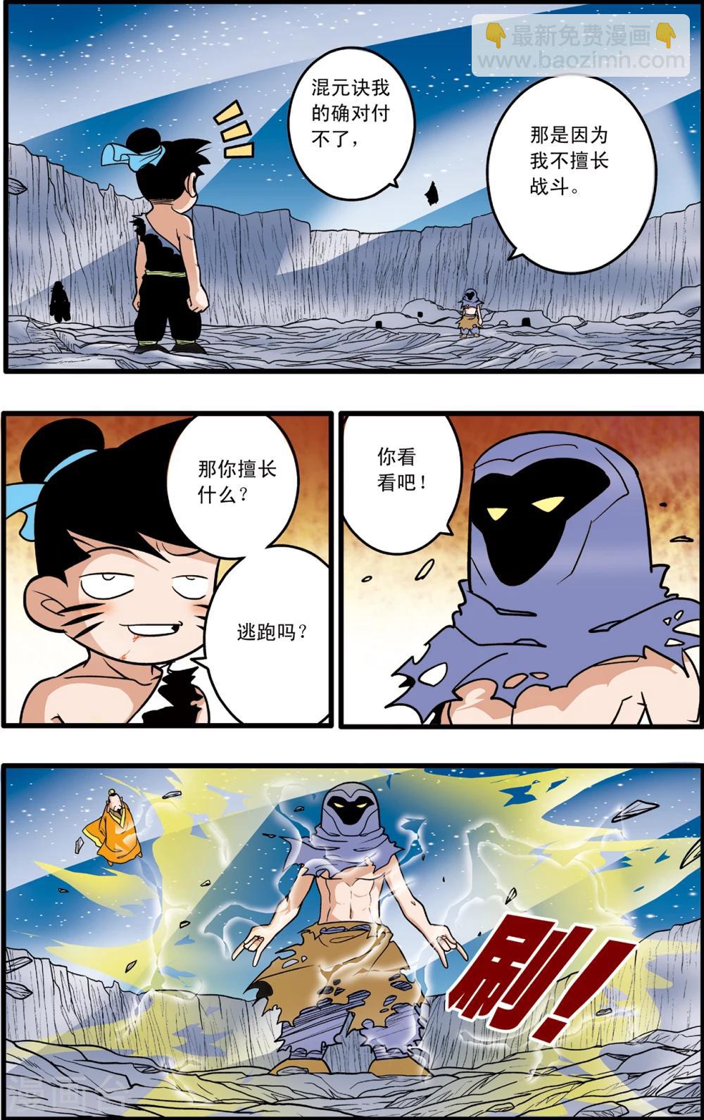 第88话16