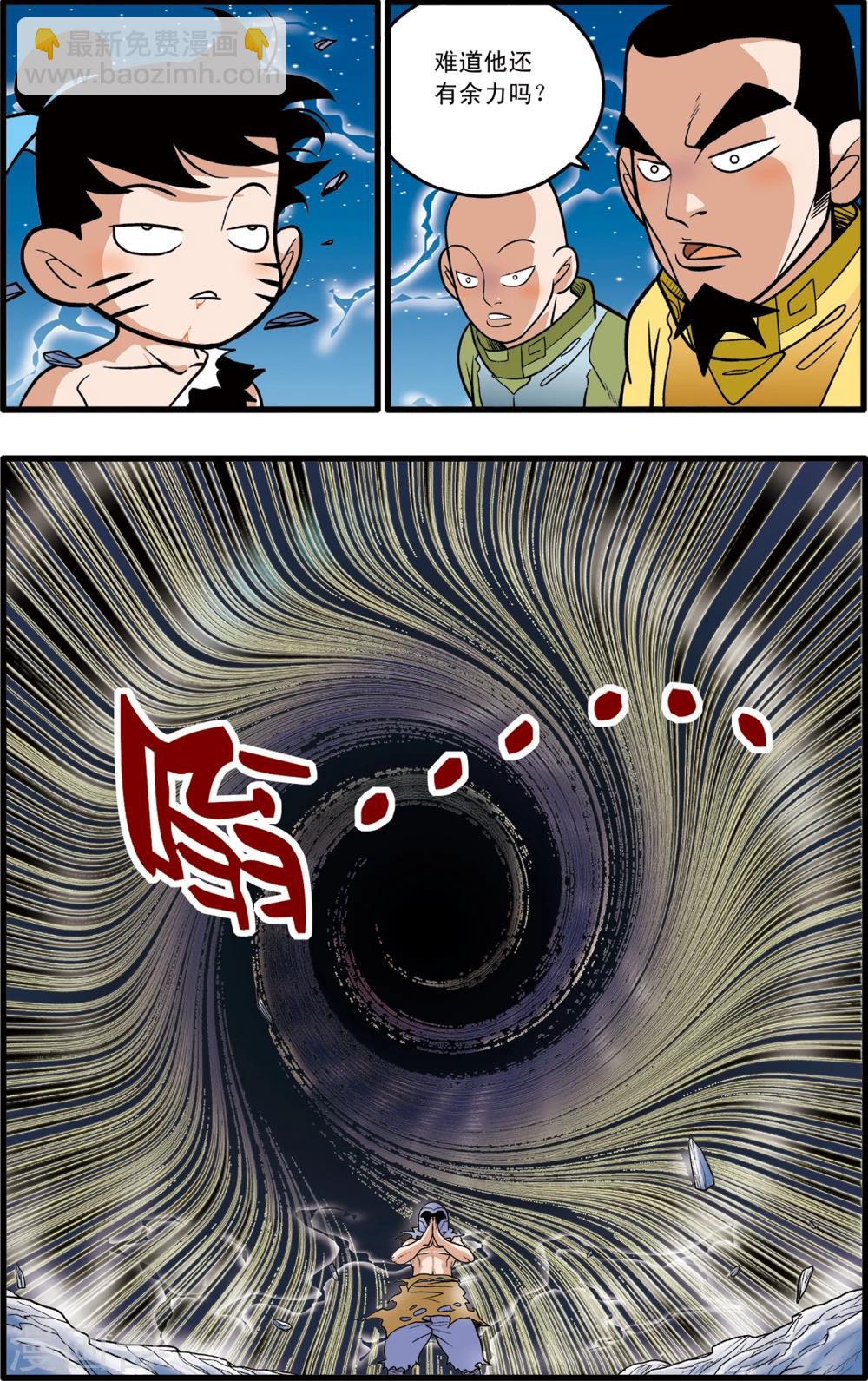 第88话17