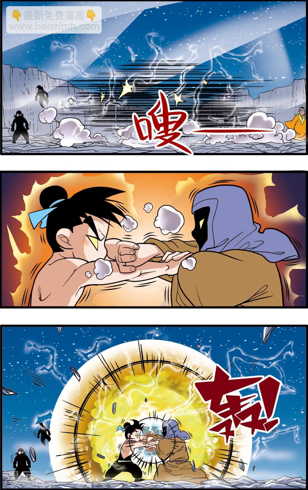第88话2
