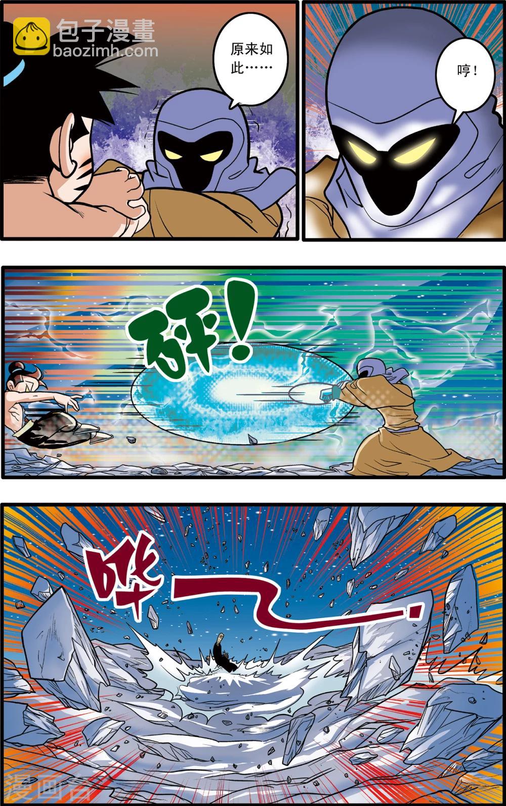 第88话3