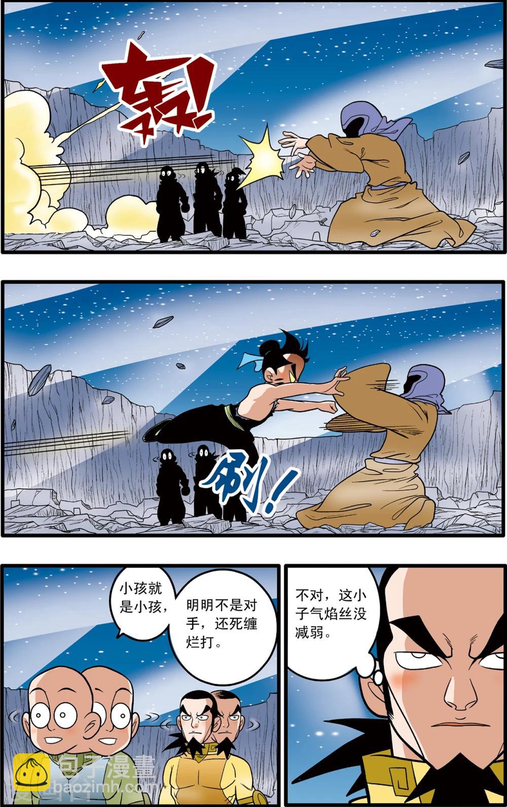 第88话5
