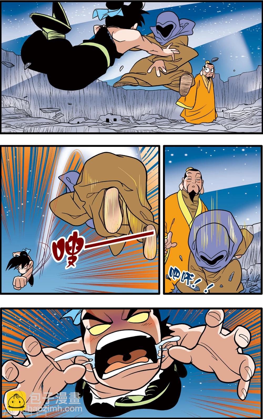 第88话6