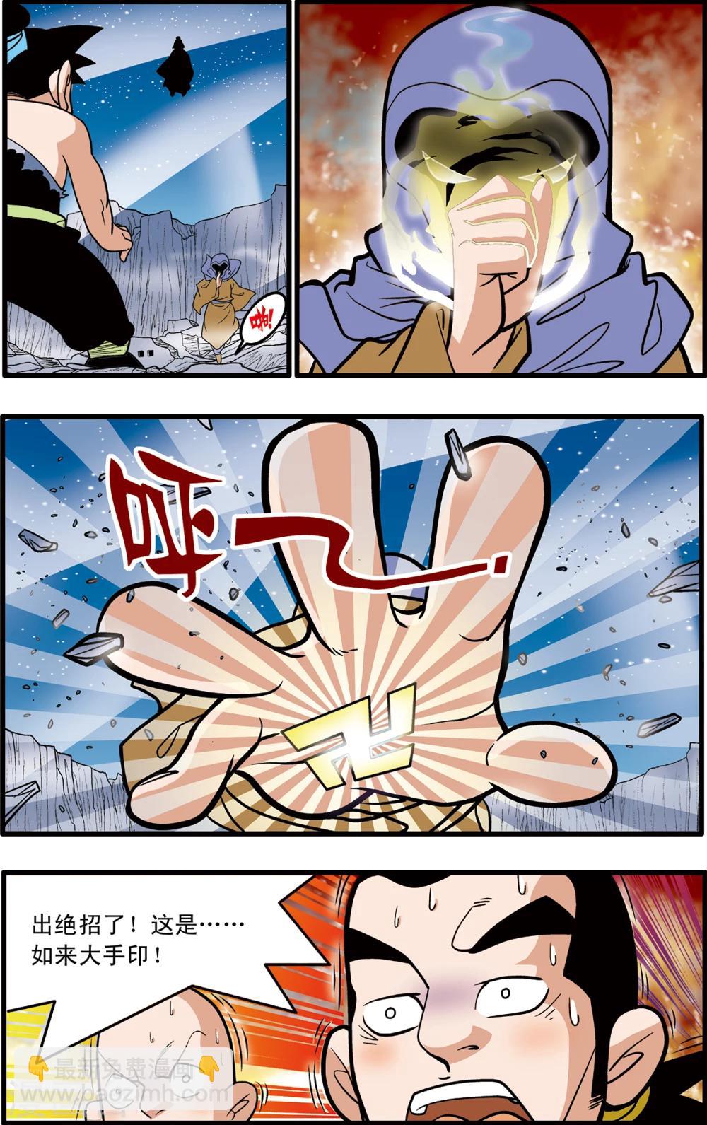 第88话8