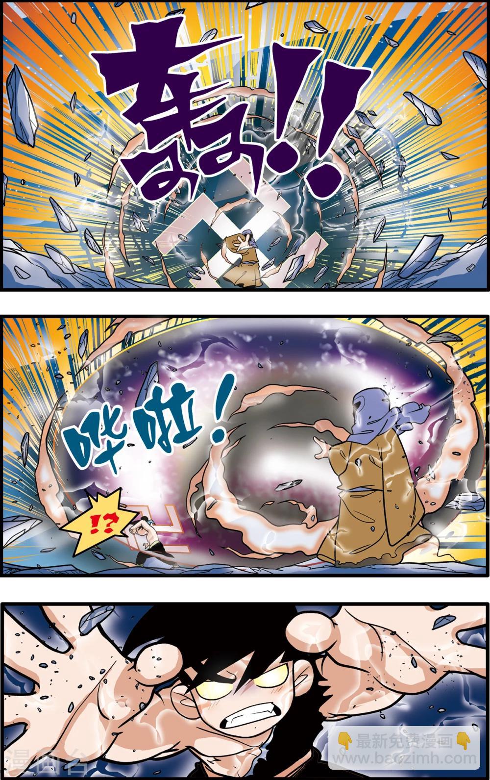 第88话9