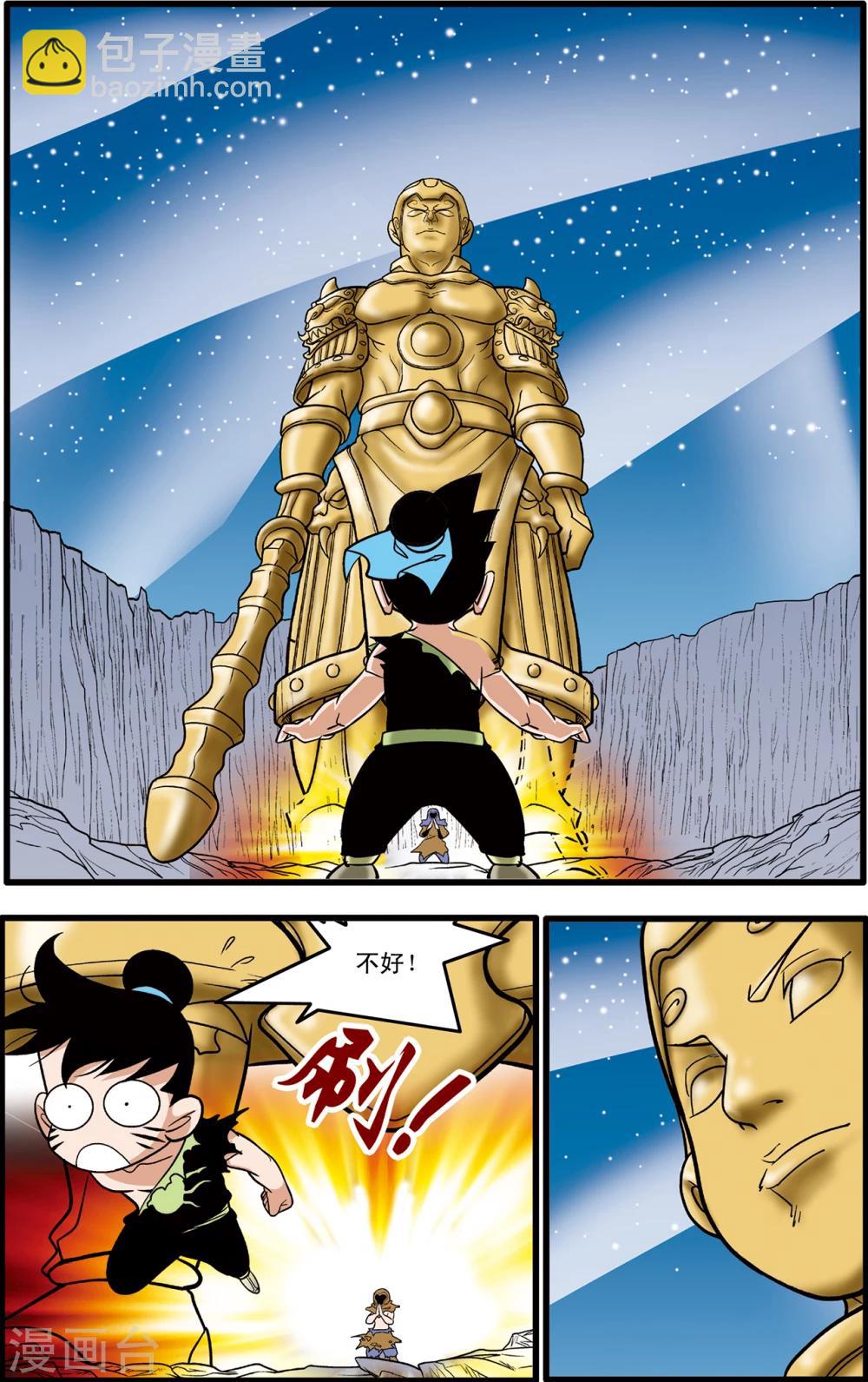 第89话1
