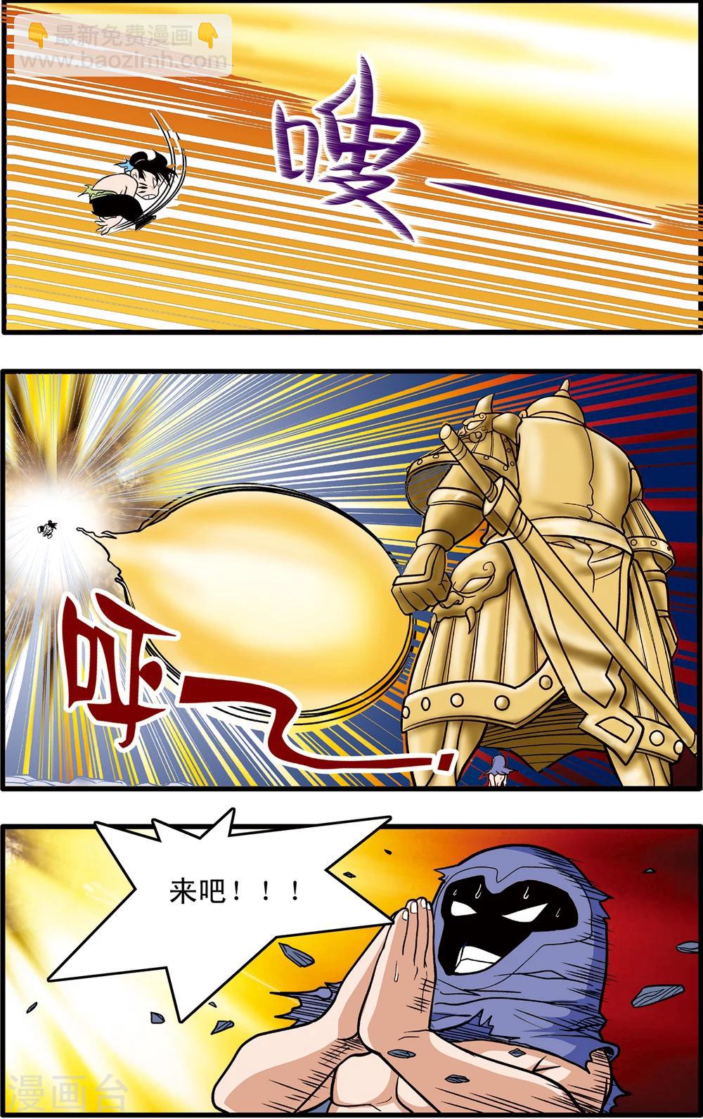 第89话13
