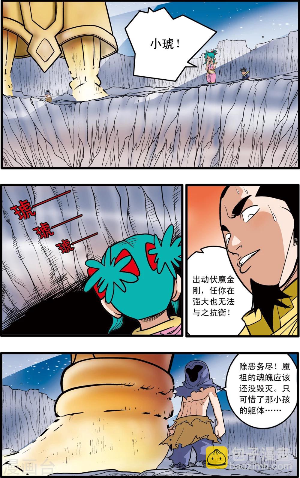 第89话5