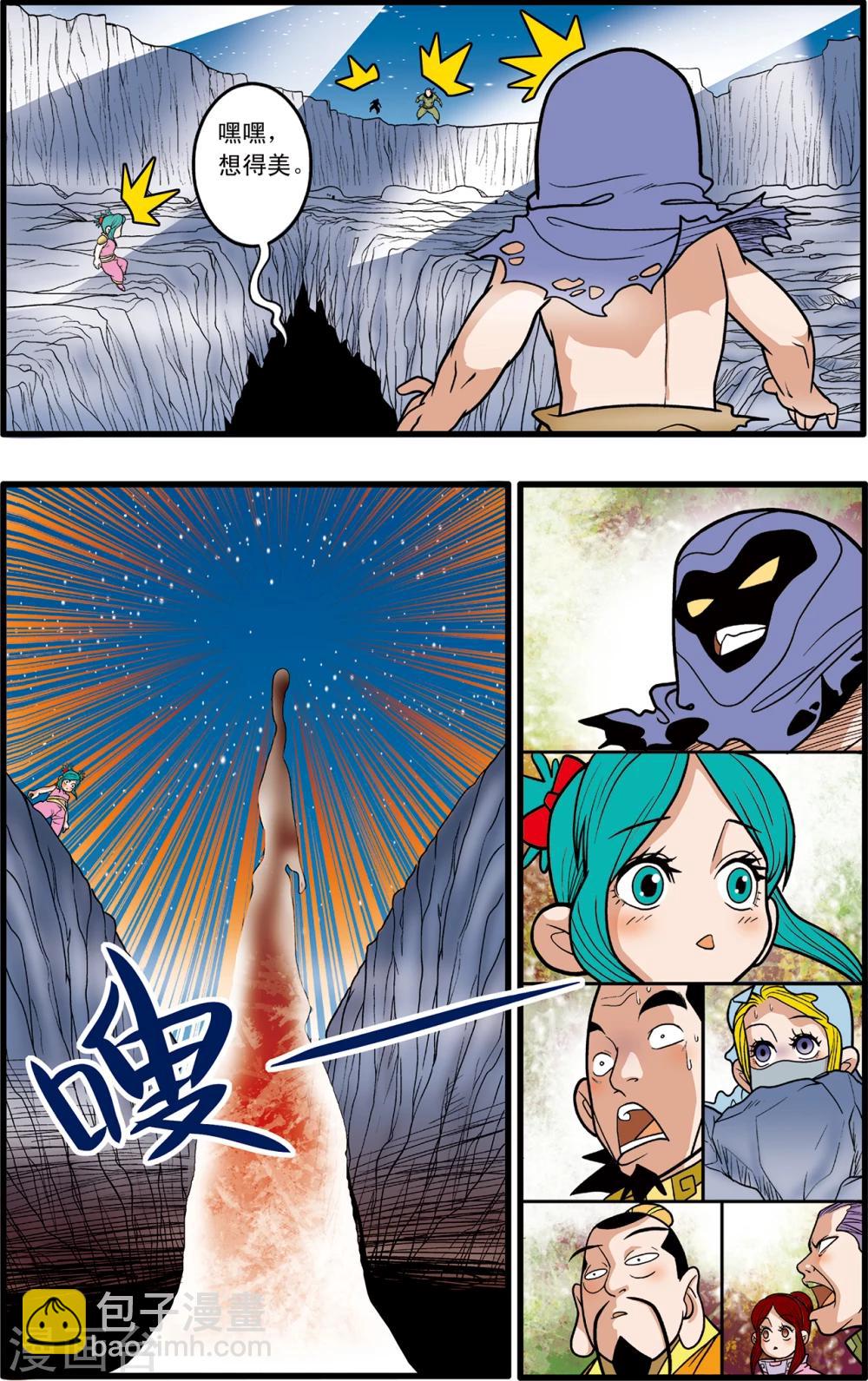 第89话6