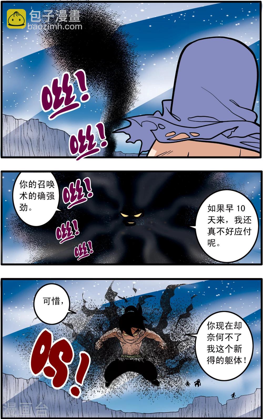 第89话7