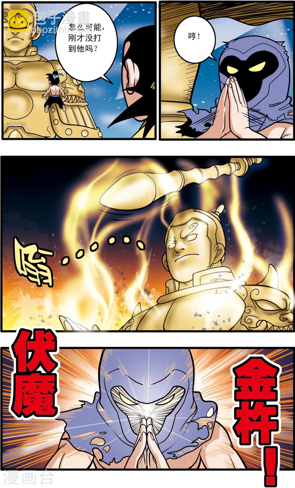 第89话8