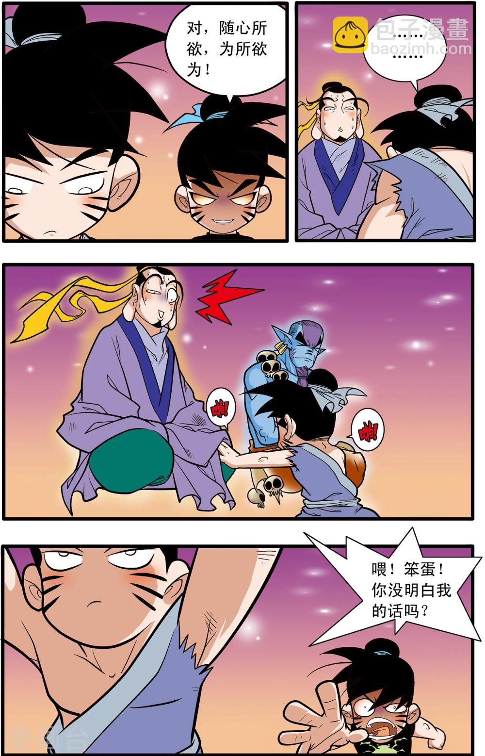 第90话10