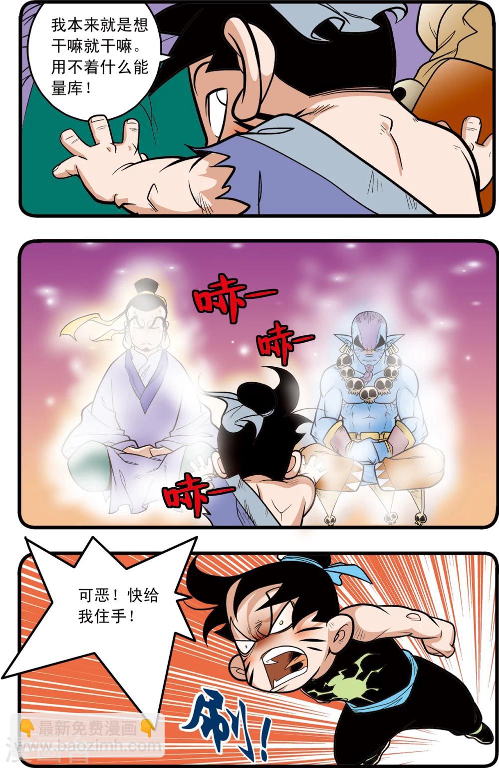 第90话11