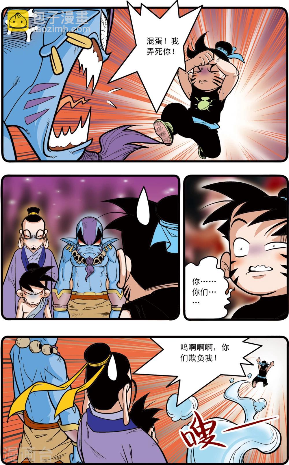 第90话12
