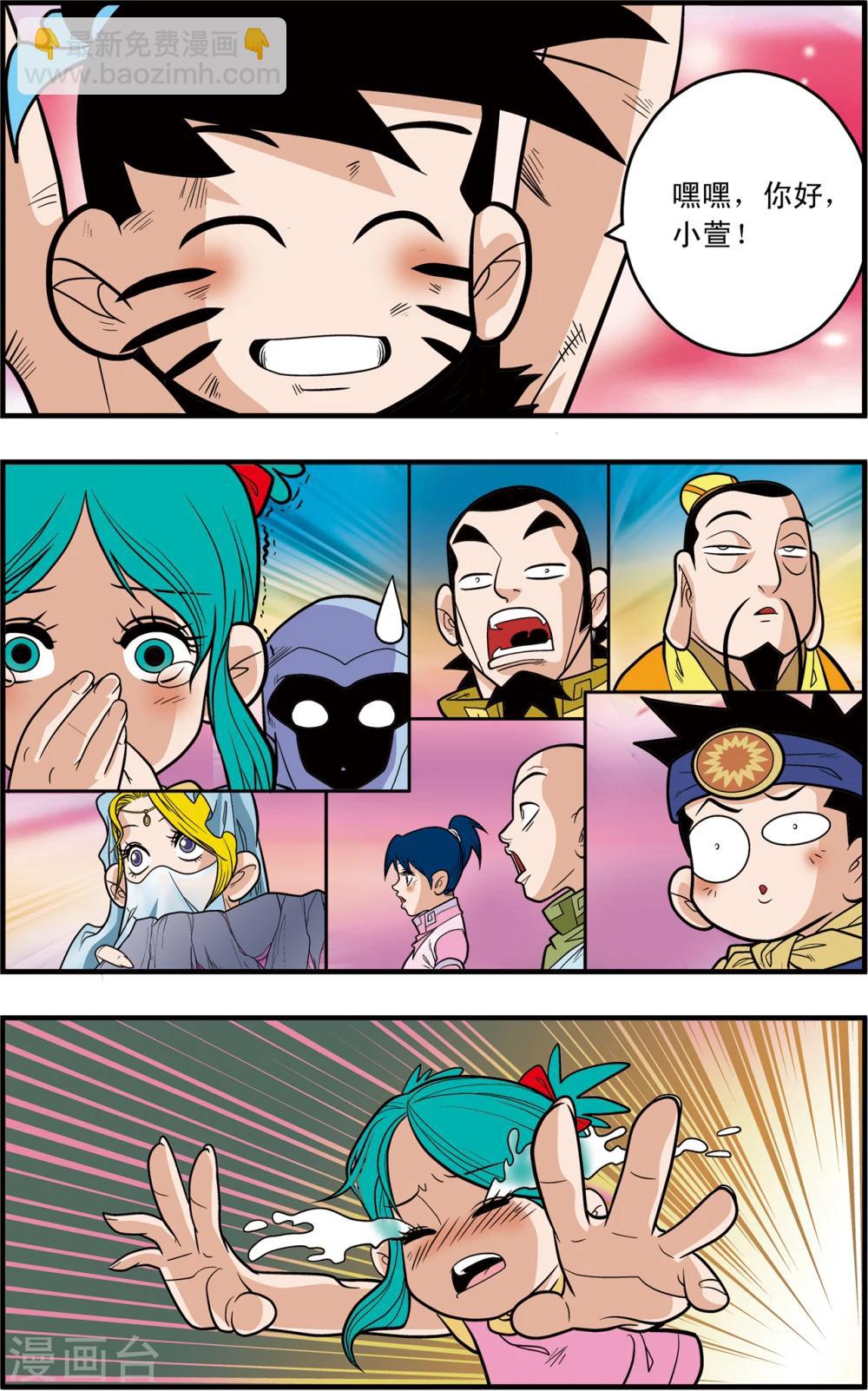 第90话14