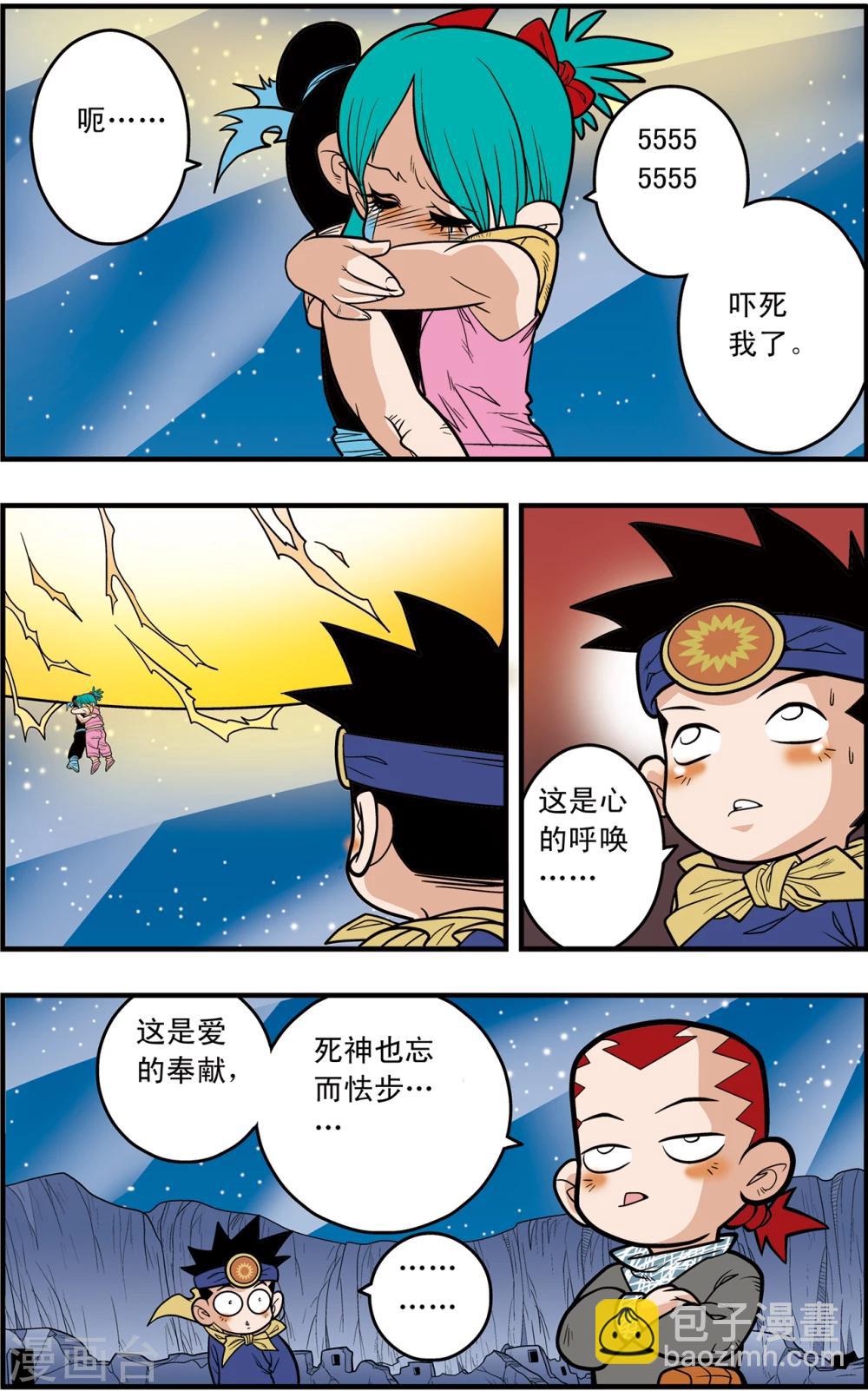 第90话15