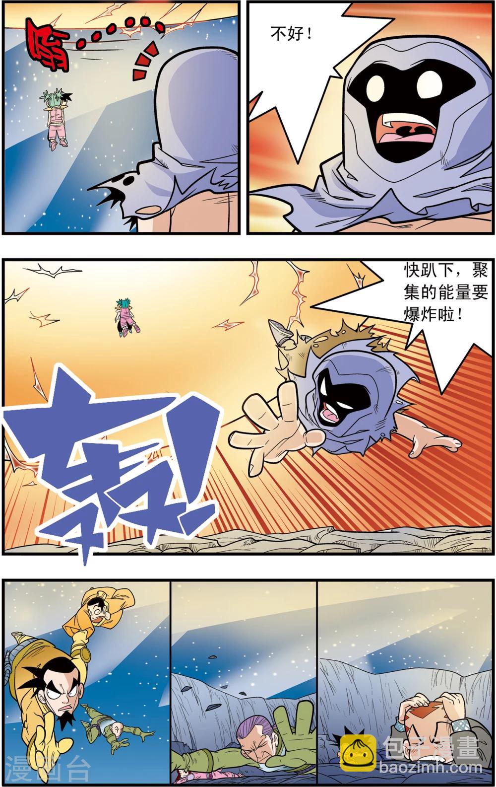 第90话16
