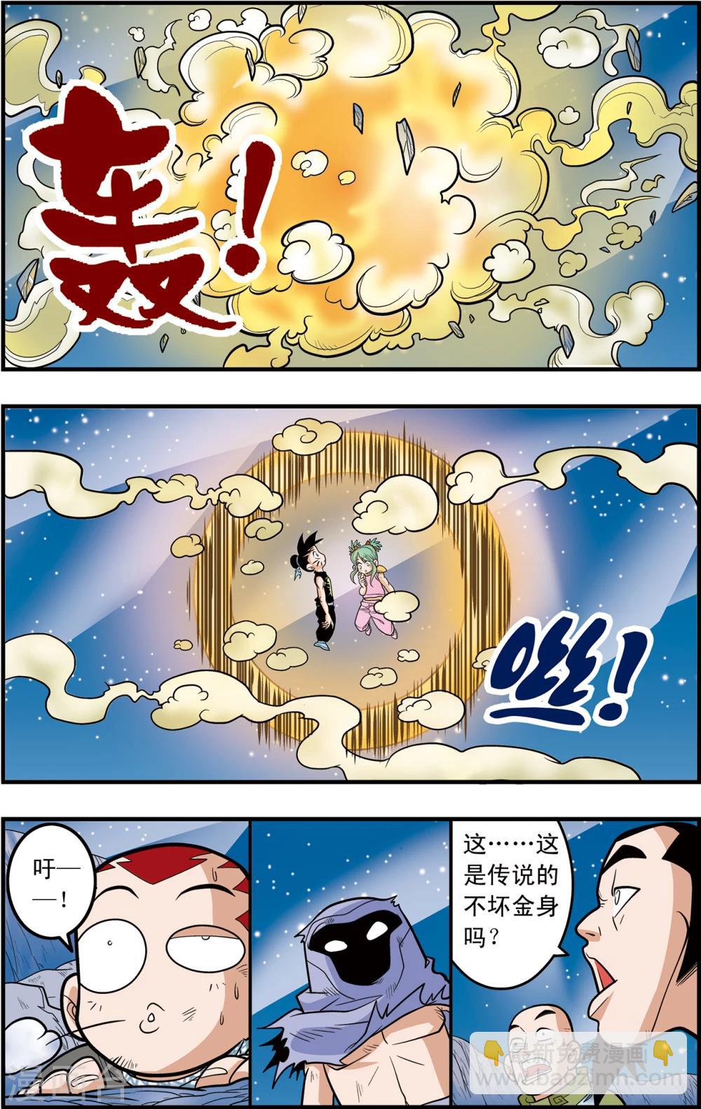 第90话18