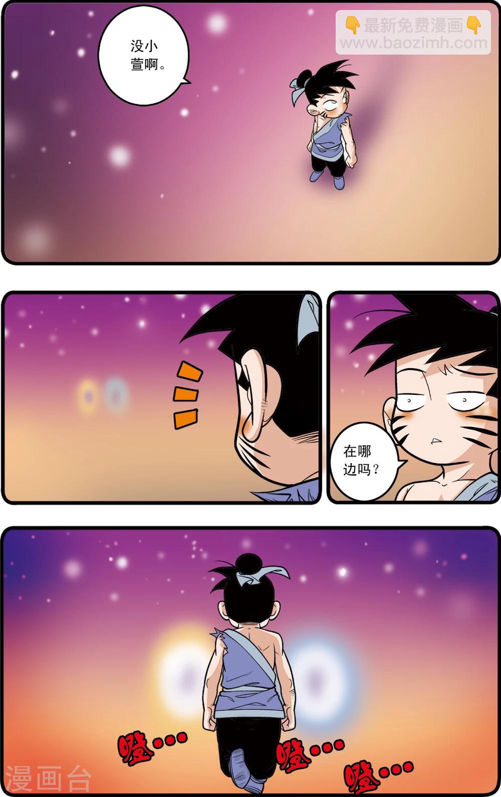 第90话6