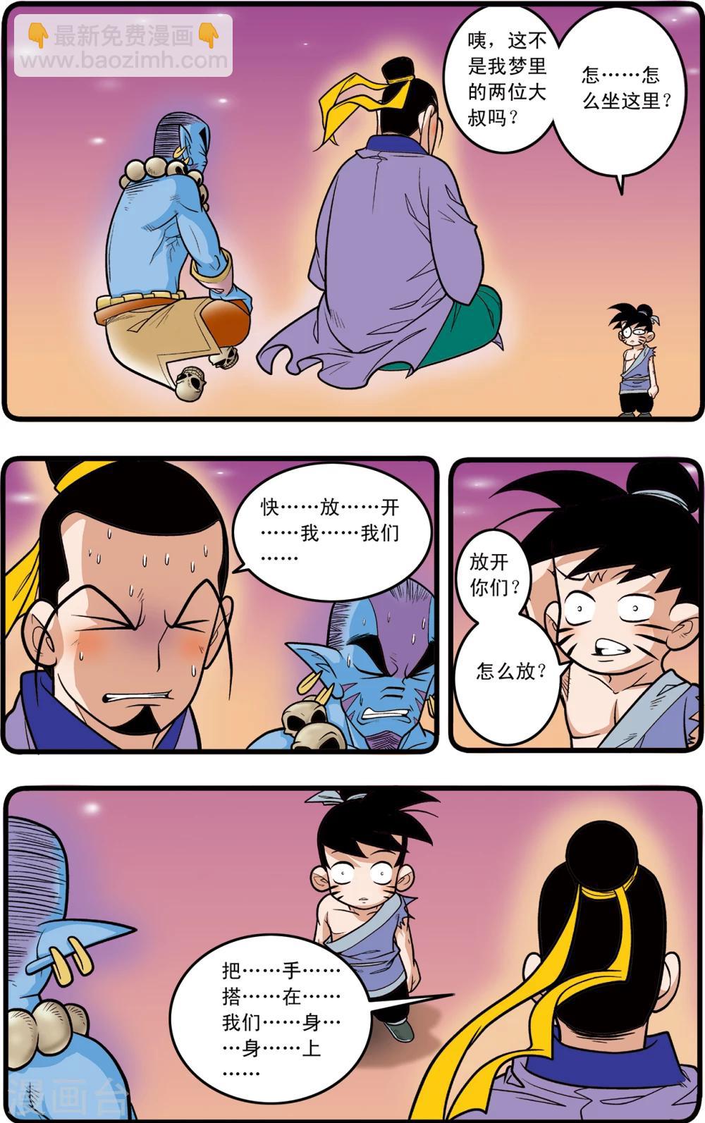 第90话7