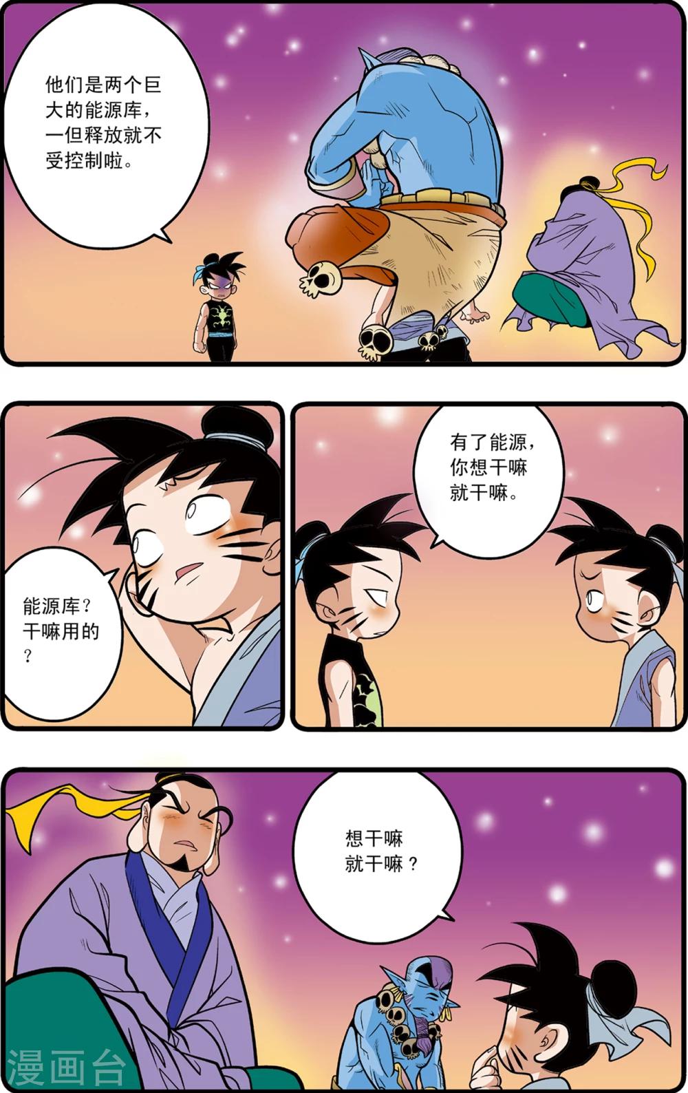 第90话9