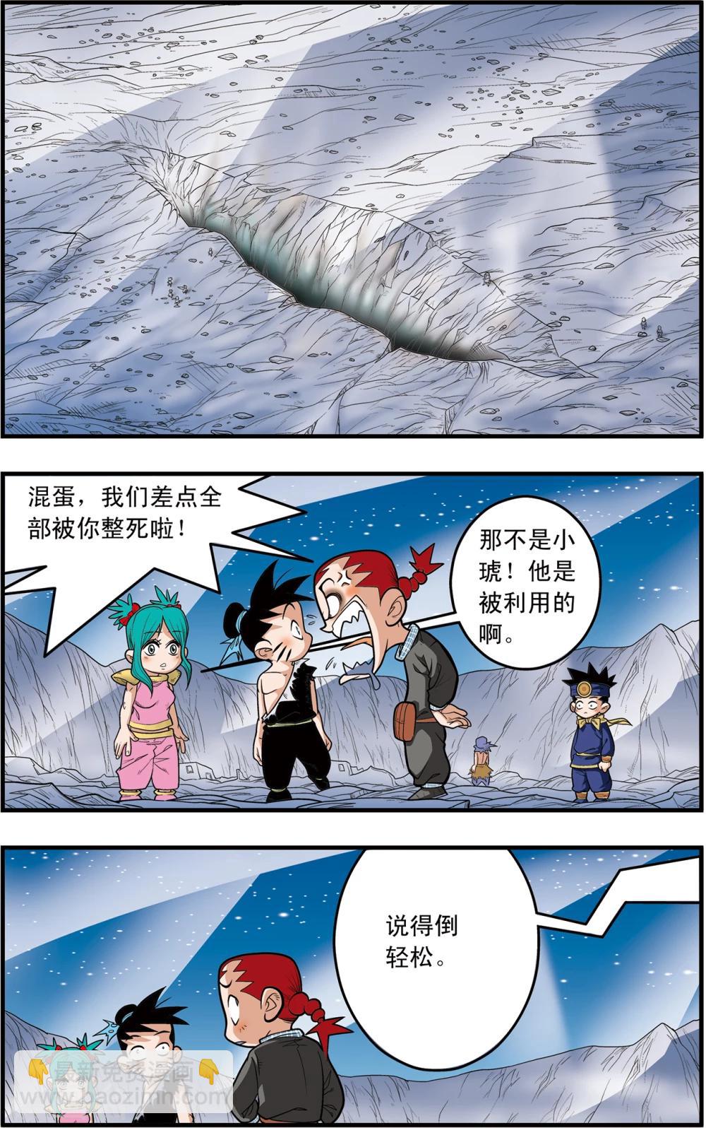 第91话 黑洞1