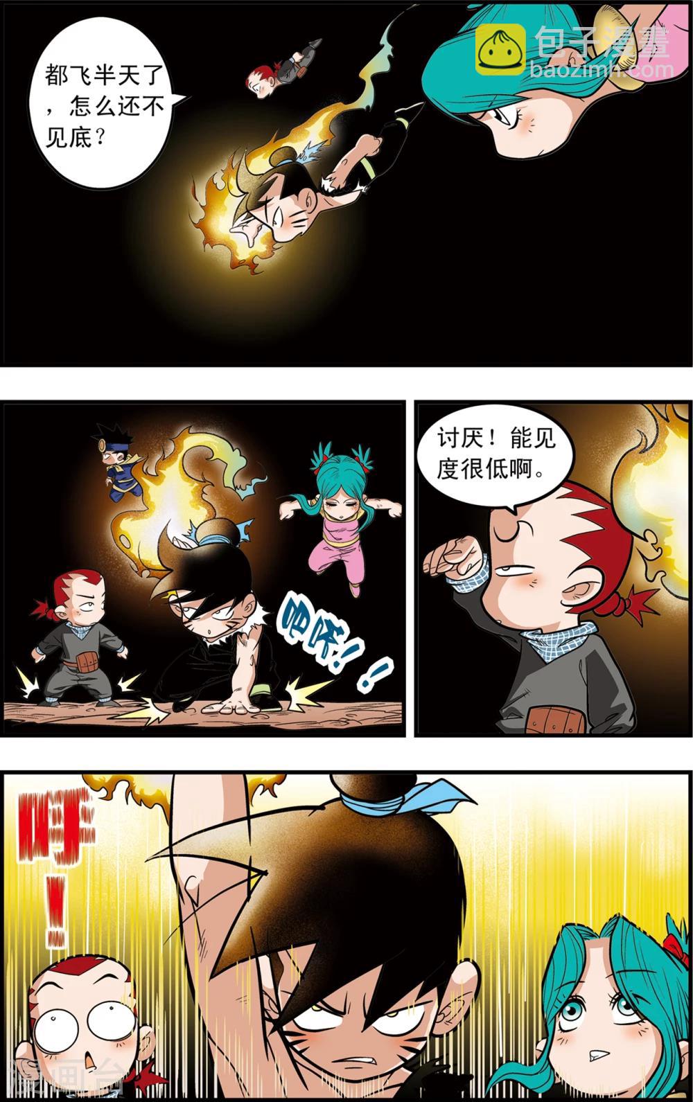 第91话 黑洞10