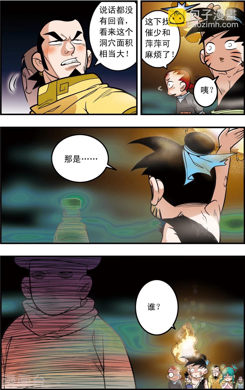 第91话 黑洞12