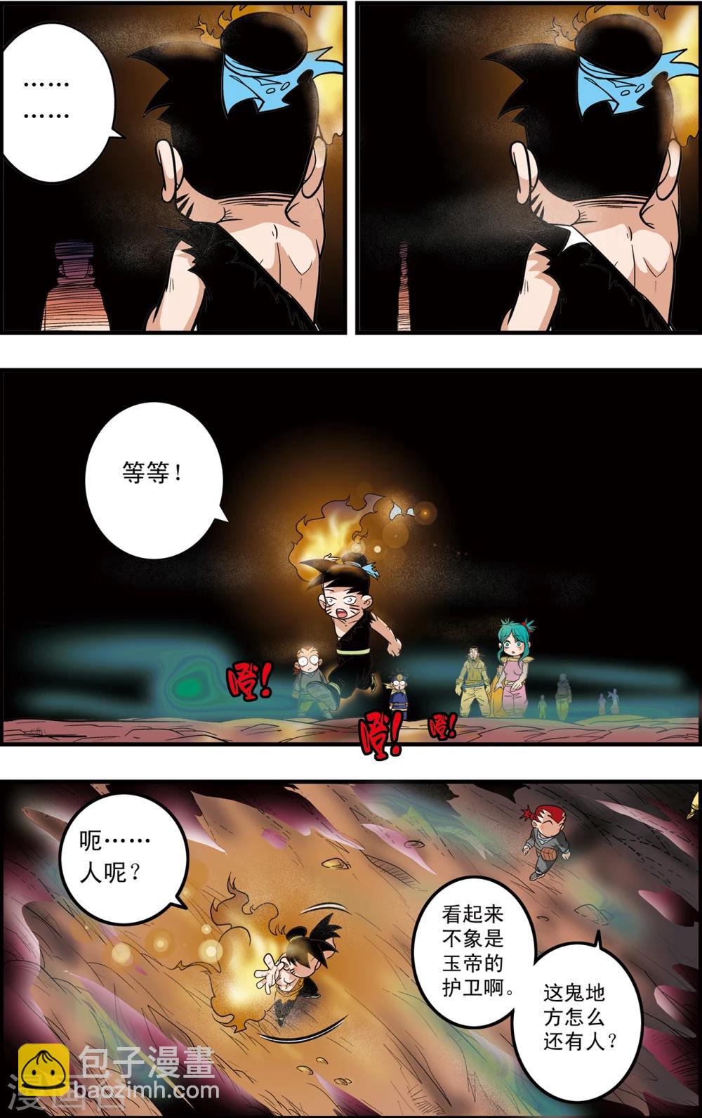 第91话 黑洞13