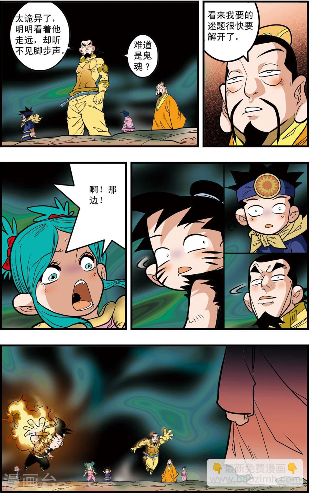 第91话 黑洞14