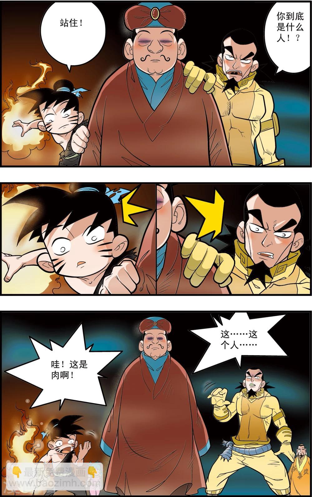 第91话 黑洞15