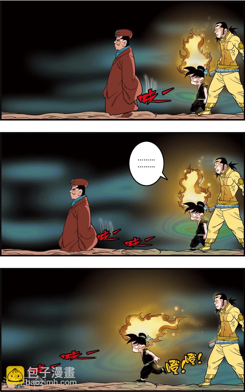 第91话 黑洞16