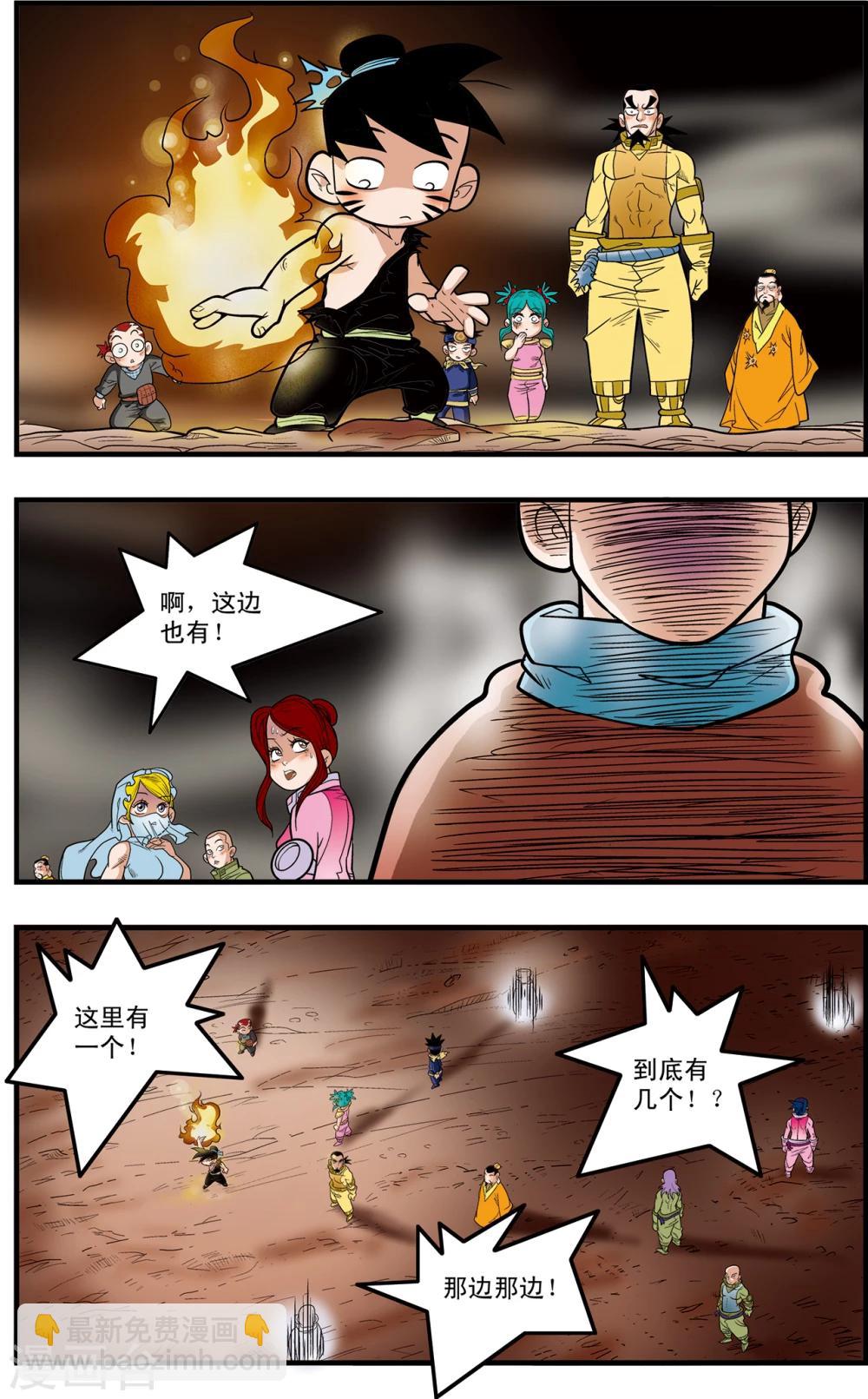 第91话 黑洞17