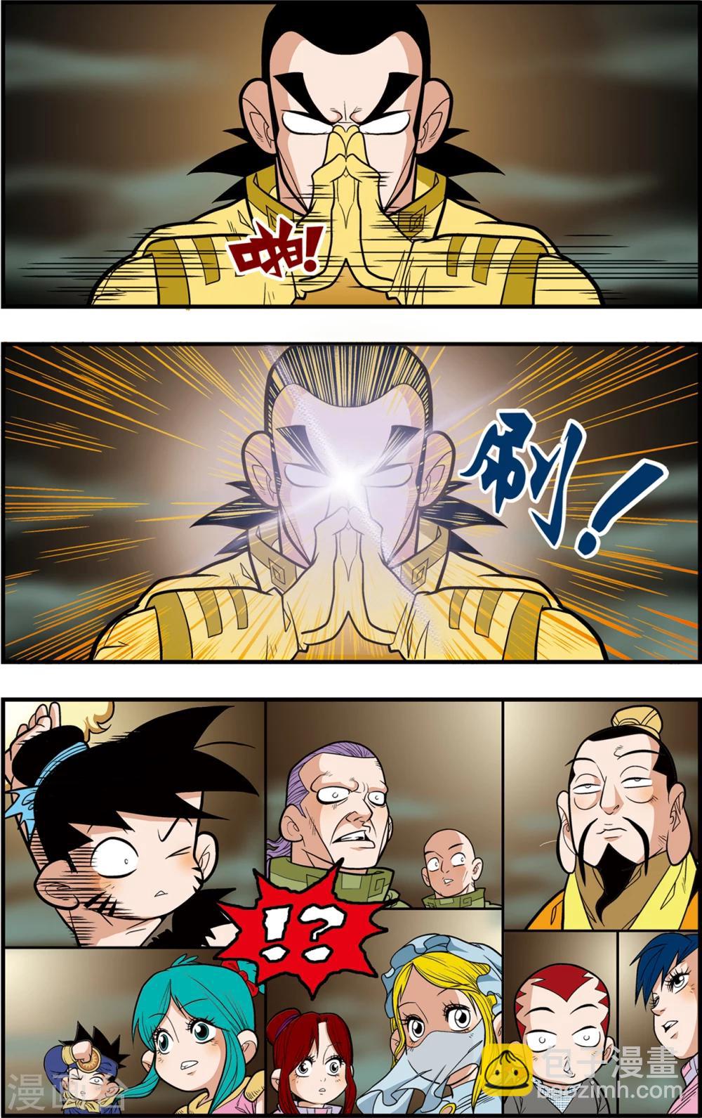 第91话 黑洞18