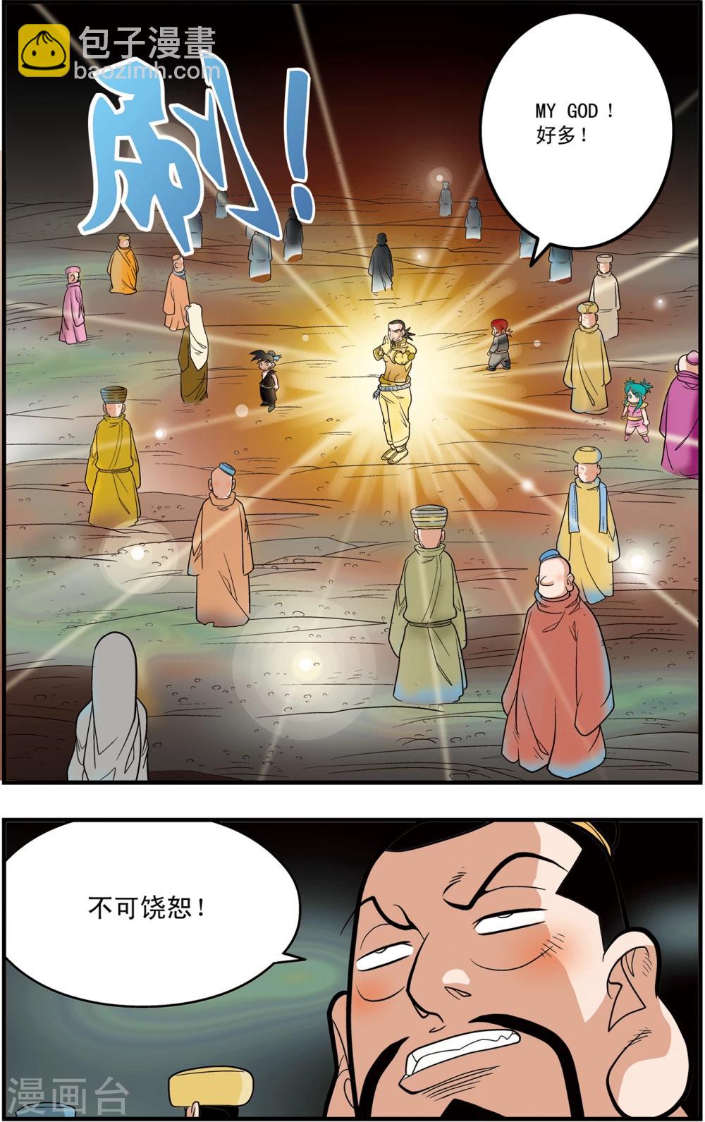 第91话 黑洞19