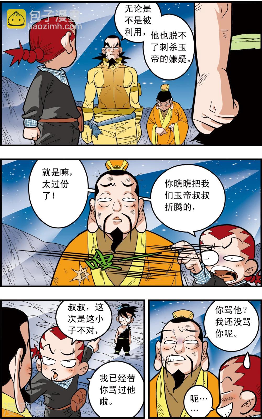 第91话 黑洞2