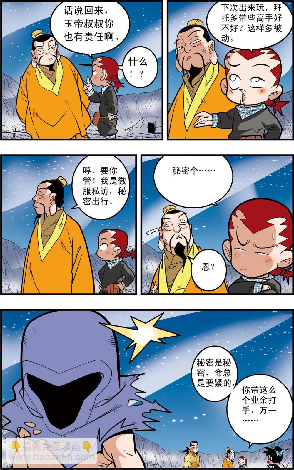 第91话 黑洞3