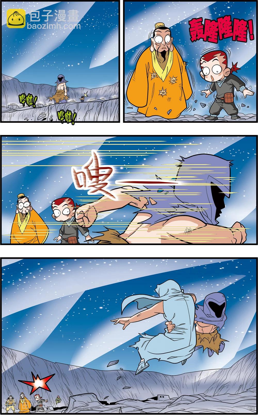 第91话 黑洞4