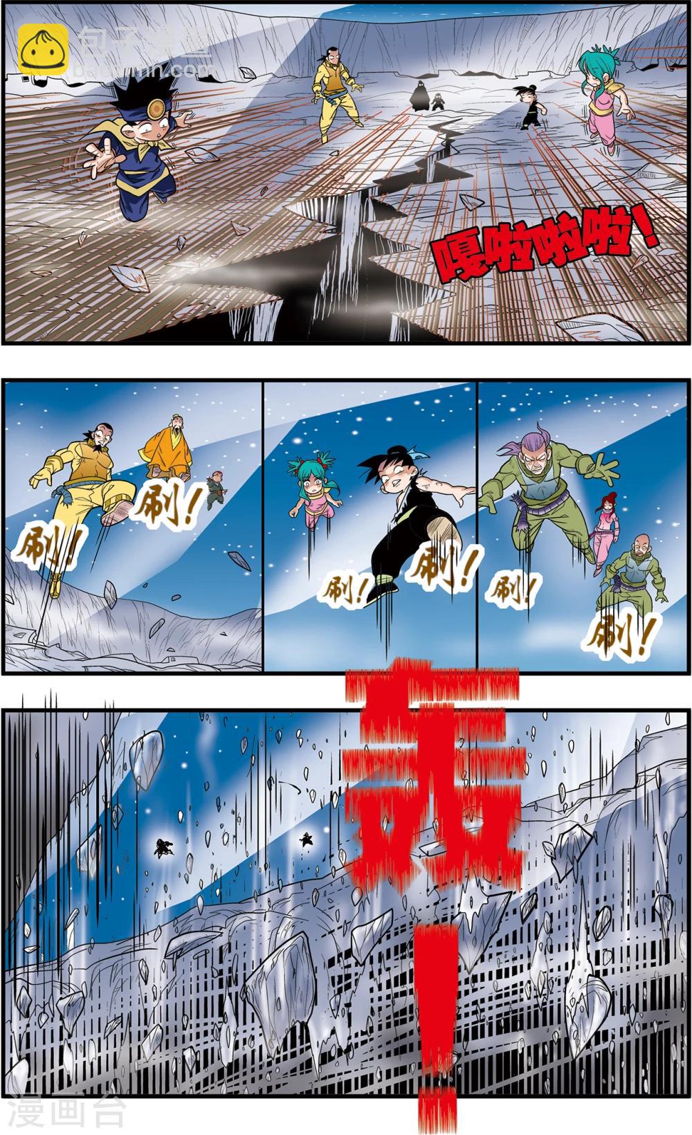 第91话 黑洞5