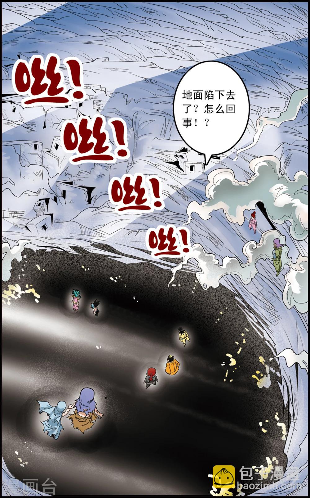 第91话 黑洞6
