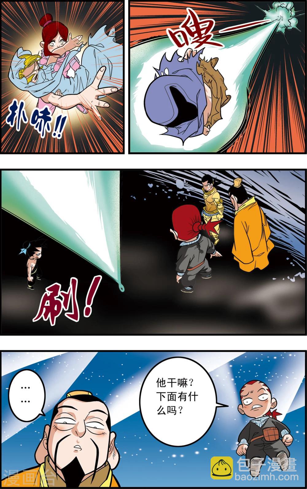 第91话 黑洞8