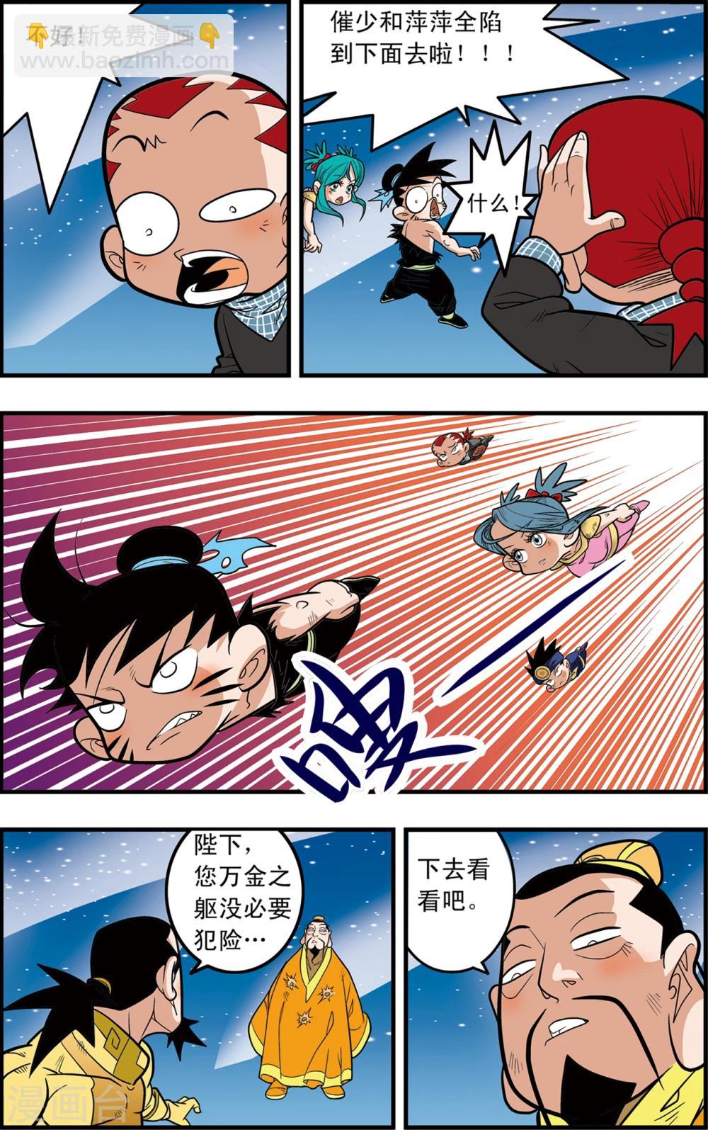 第91话 黑洞9