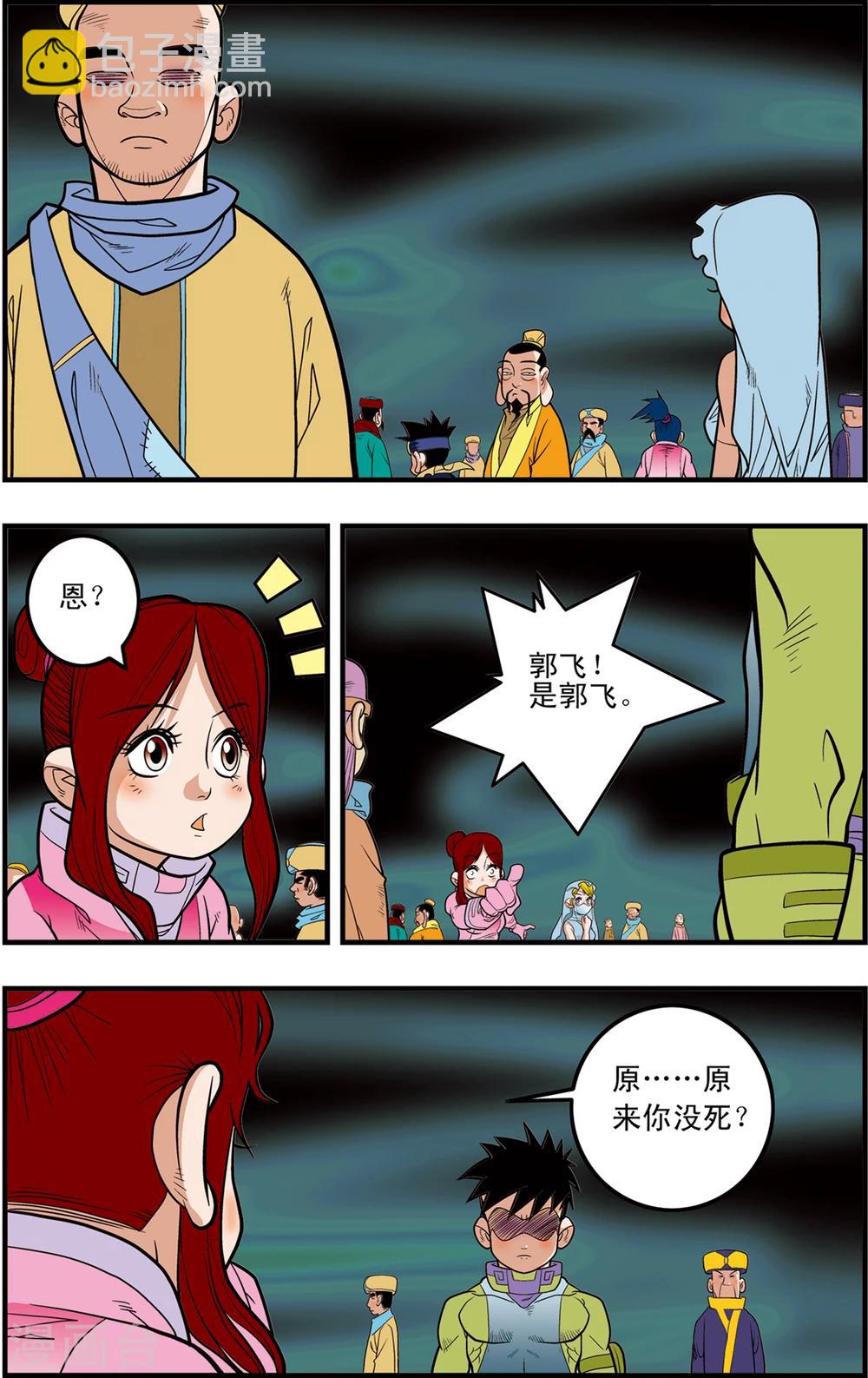 第92话 困境1
